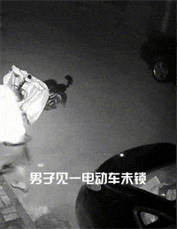 心生歹念的偷車賊，頭上套袋子躲避攝像頭